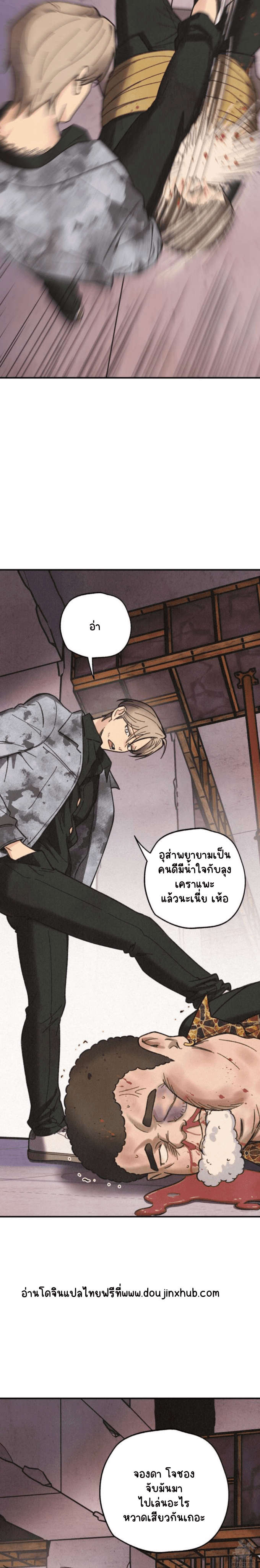 แก๊งอันธพาลแห่งซัมกอรี 1-10